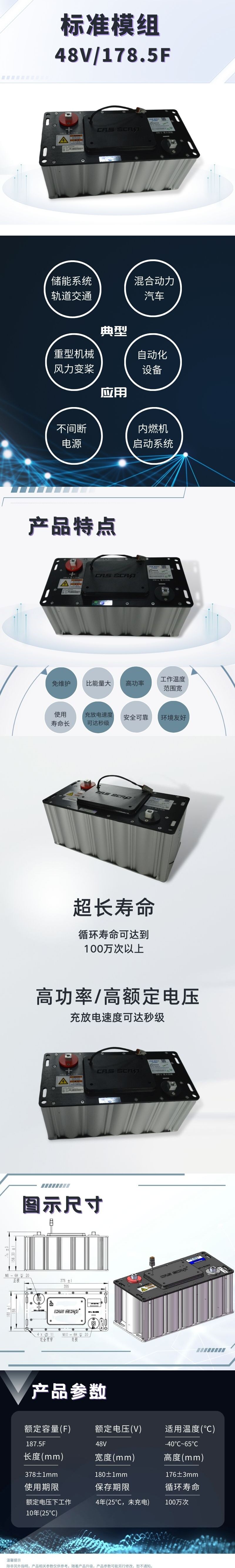 标准模组4.8.jpg