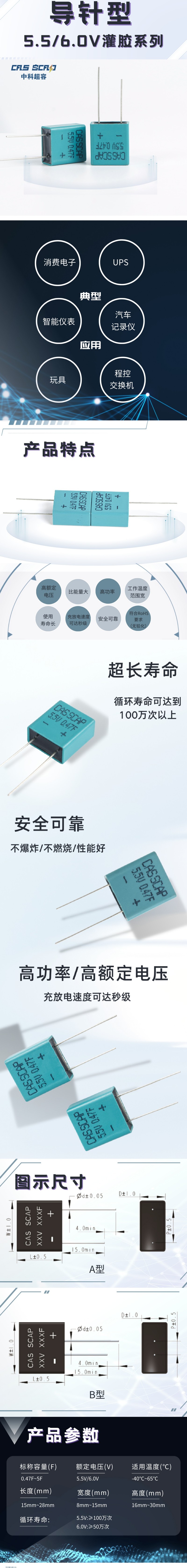 导针型5.5V.jpg