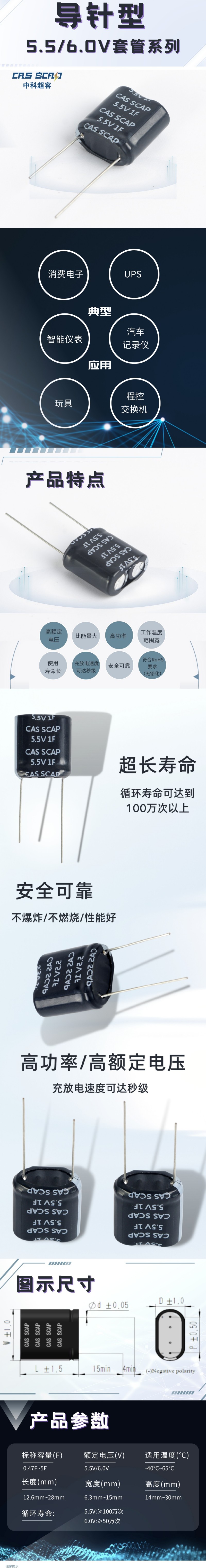 导针型5.5V 6.0.jpg