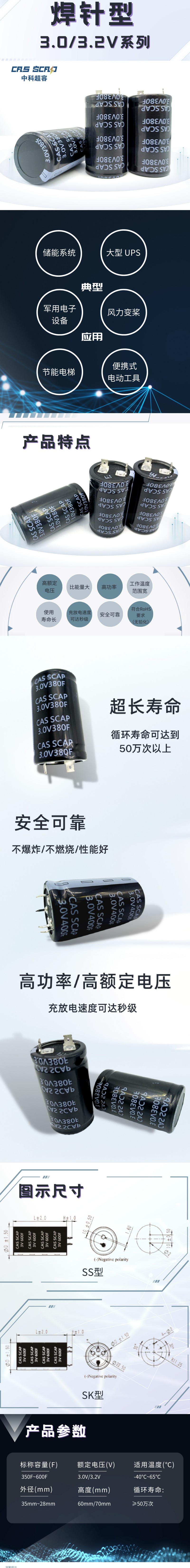 焊针型3.0.jpg