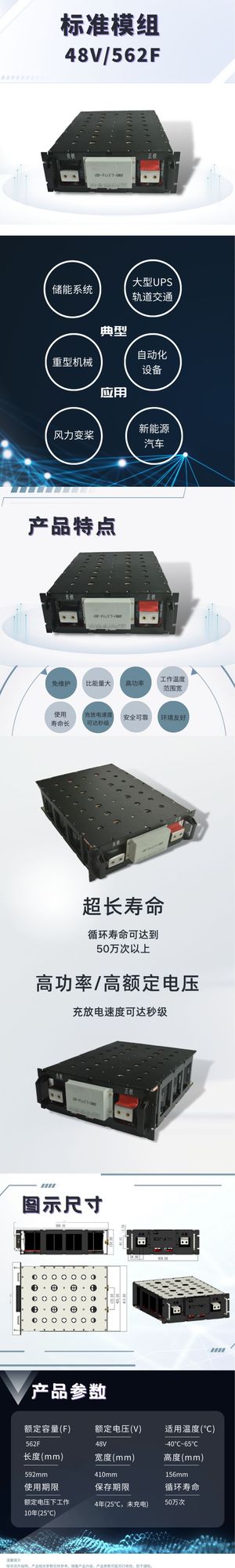 标准模组48V 562.jpg